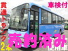 H13 いすゞ KK-LR233J1 42人乗り 中型バス(車検付き)
