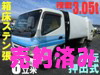 H21 三菱 PDG-FE83DY 3t 回転式 パッカー車